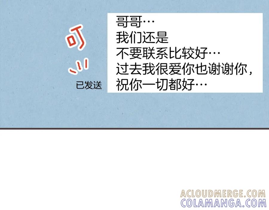 《扑通扑通flower》第22话 心神不宁 第21页