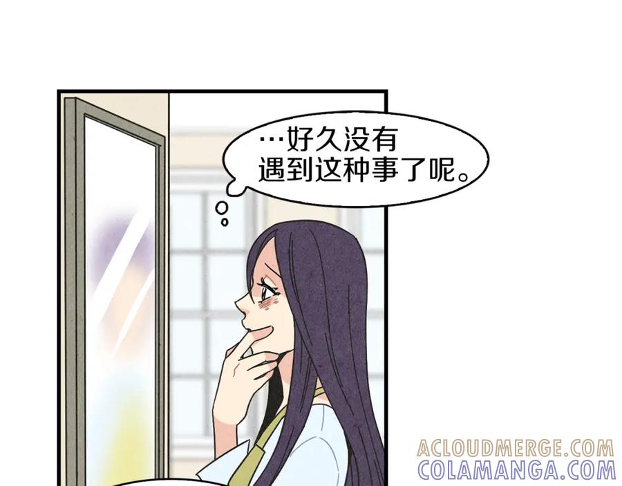 《扑通扑通flower》第22话 心神不宁 第41页