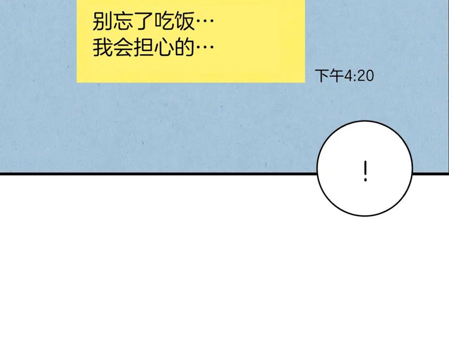 《扑通扑通flower》第22话 心神不宁 第58页