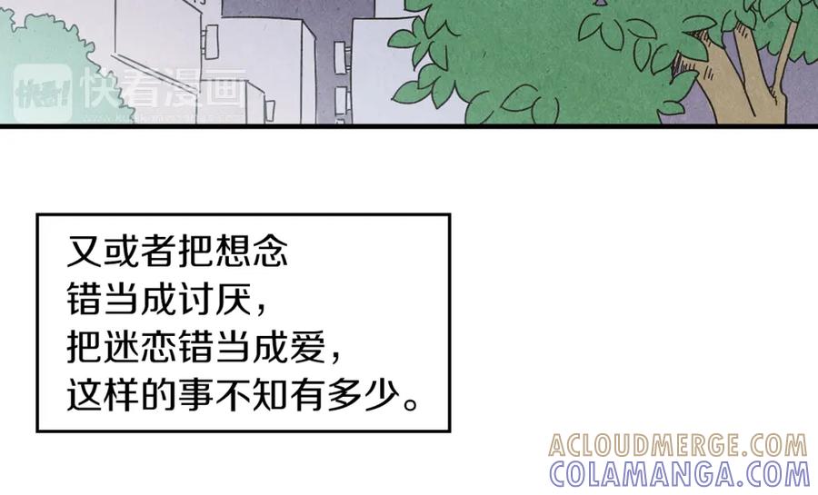 《扑通扑通flower》第22话 心神不宁 第109页