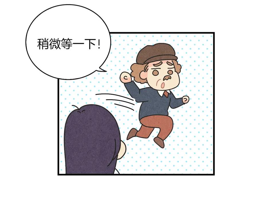 《扑通扑通flower》第22话 心神不宁 第83页