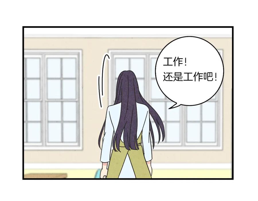 《扑通扑通flower》第22话 心神不宁 第62页