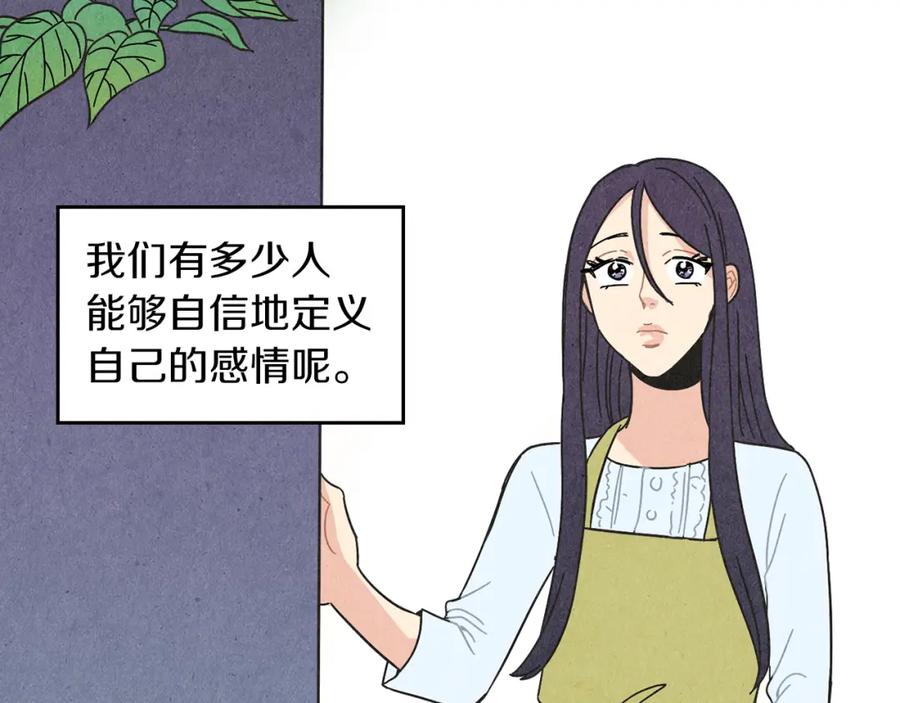 《扑通扑通flower》第22话 心神不宁 第106页