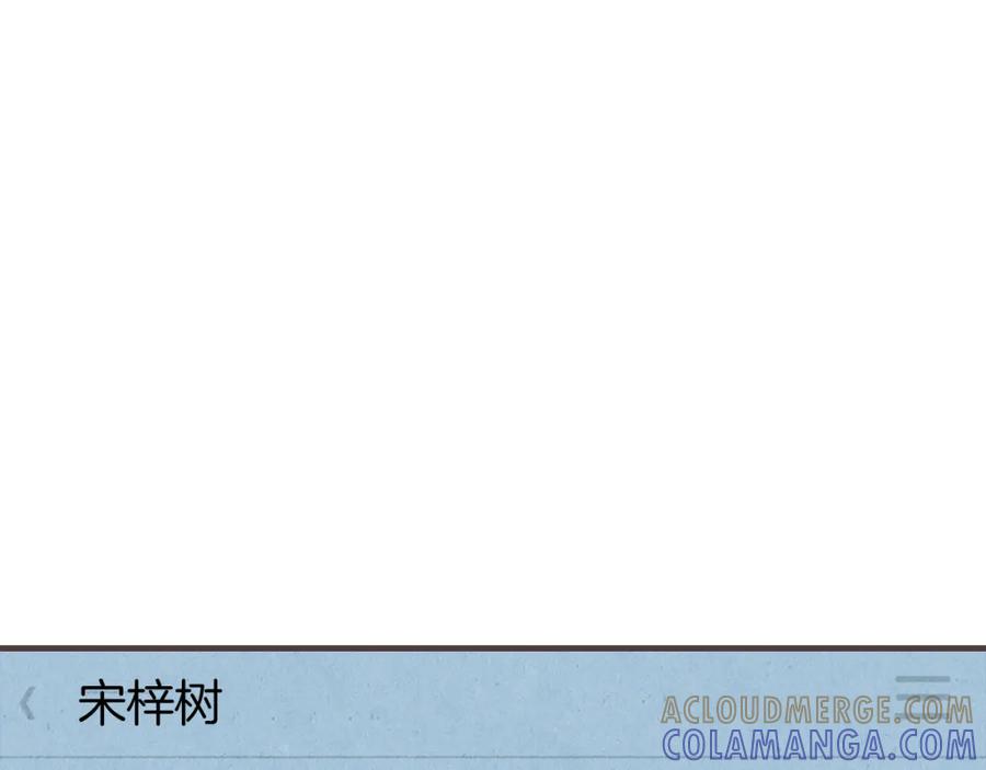《扑通扑通flower》第22话 心神不宁 第17页