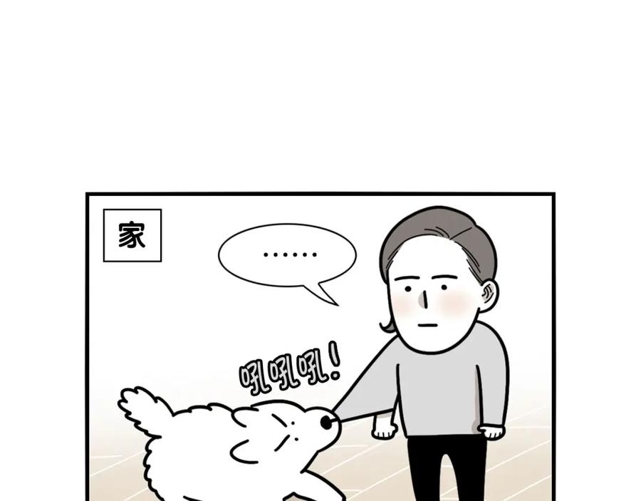 《我的狗子叫棉花》第21话 可怕的换牙期 第33页