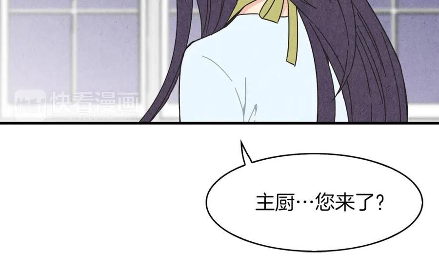 《扑通扑通flower》第22话 心神不宁 第74页