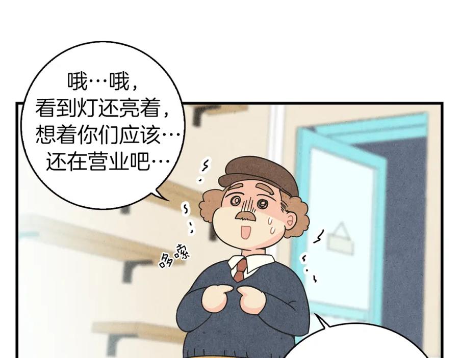 《扑通扑通flower》第22话 心神不宁 第75页