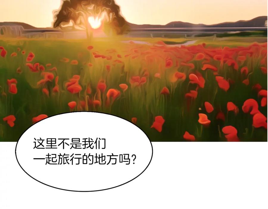 《扑通扑通flower》第23话 裂痕 第92页