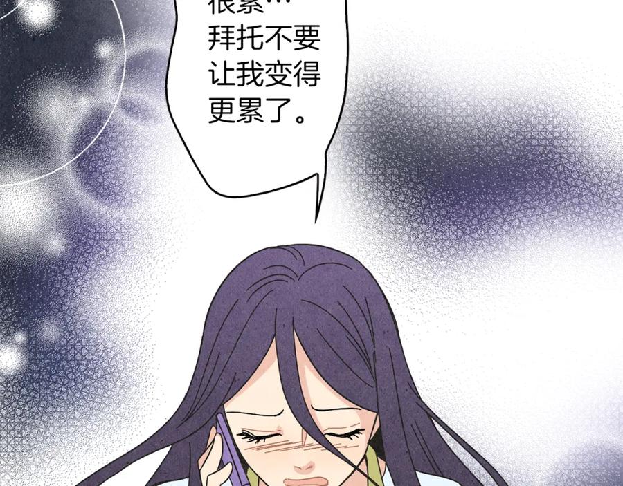 《扑通扑通flower》第23话 裂痕 第50页