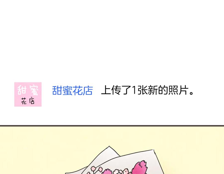 《扑通扑通flower》第23话 裂痕 第88页