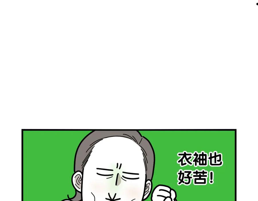 《我的狗子叫棉花》第22话 尝试偏方 第62页