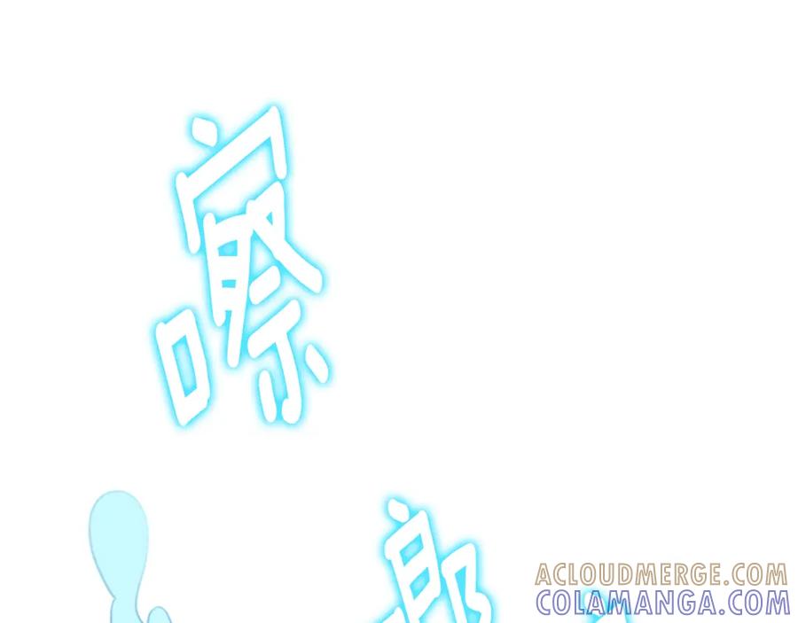 《扑通扑通flower》第23话 裂痕 第101页