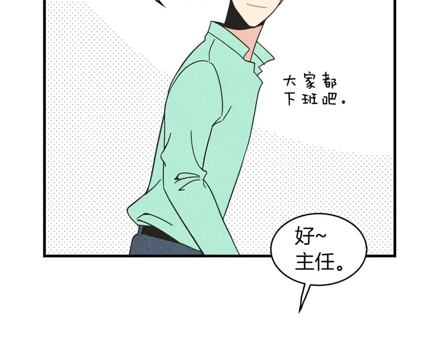 《扑通扑通flower》第23话 裂痕 第16页