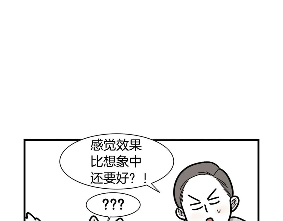 《我的狗子叫棉花》第22话 尝试偏方 第15页