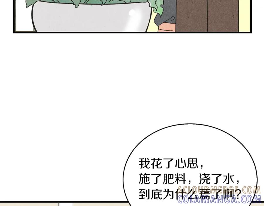 《扑通扑通flower》第23话 裂痕 第73页