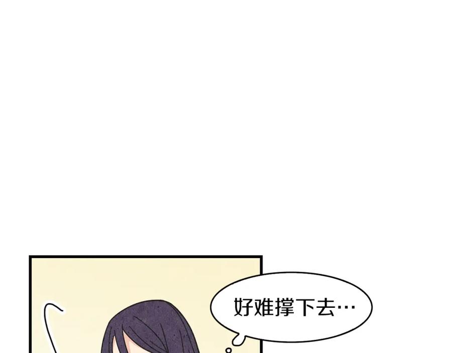 《扑通扑通flower》第23话 裂痕 第95页