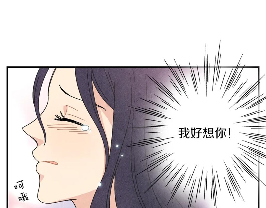 《扑通扑通flower》第23话 裂痕 第110页