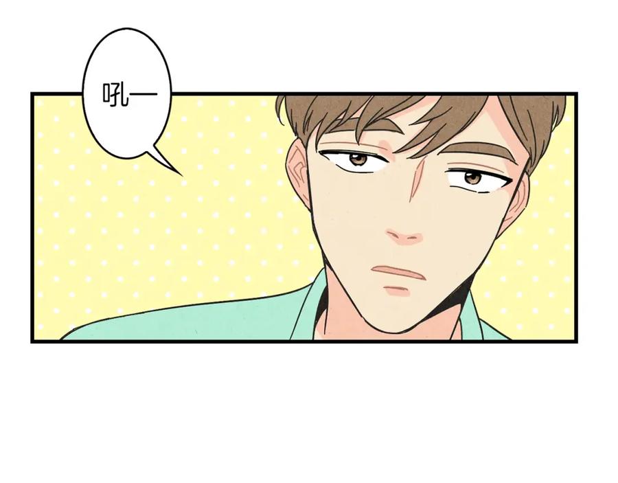 《扑通扑通flower》第23话 裂痕 第26页