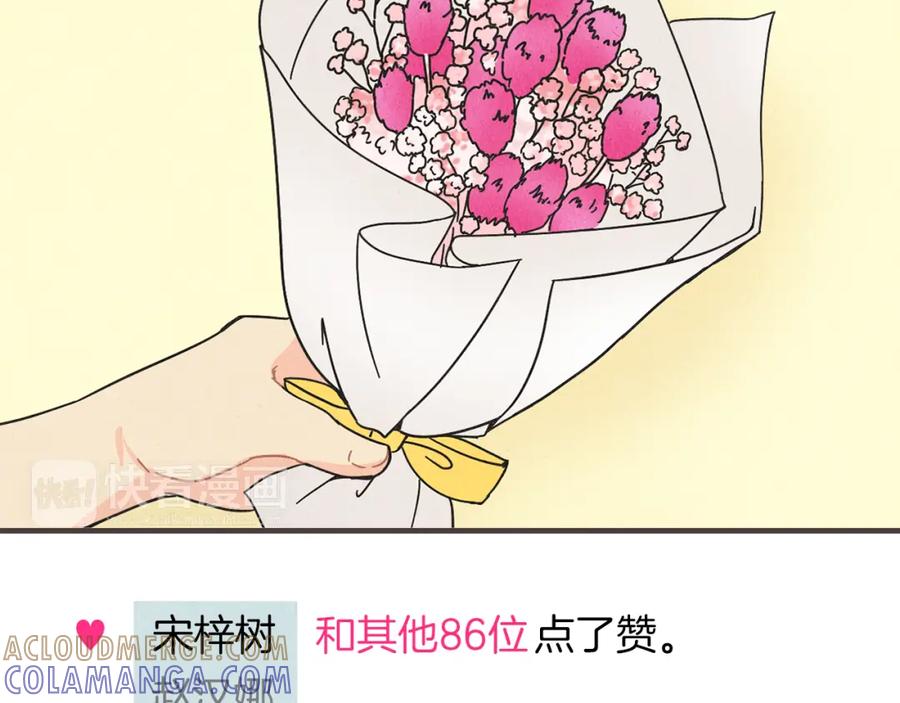 《扑通扑通flower》第23话 裂痕 第89页