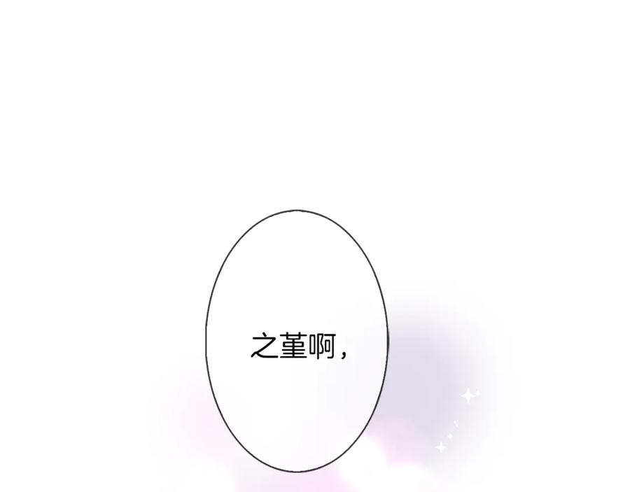 《扑通扑通flower》第23话 裂痕 第112页