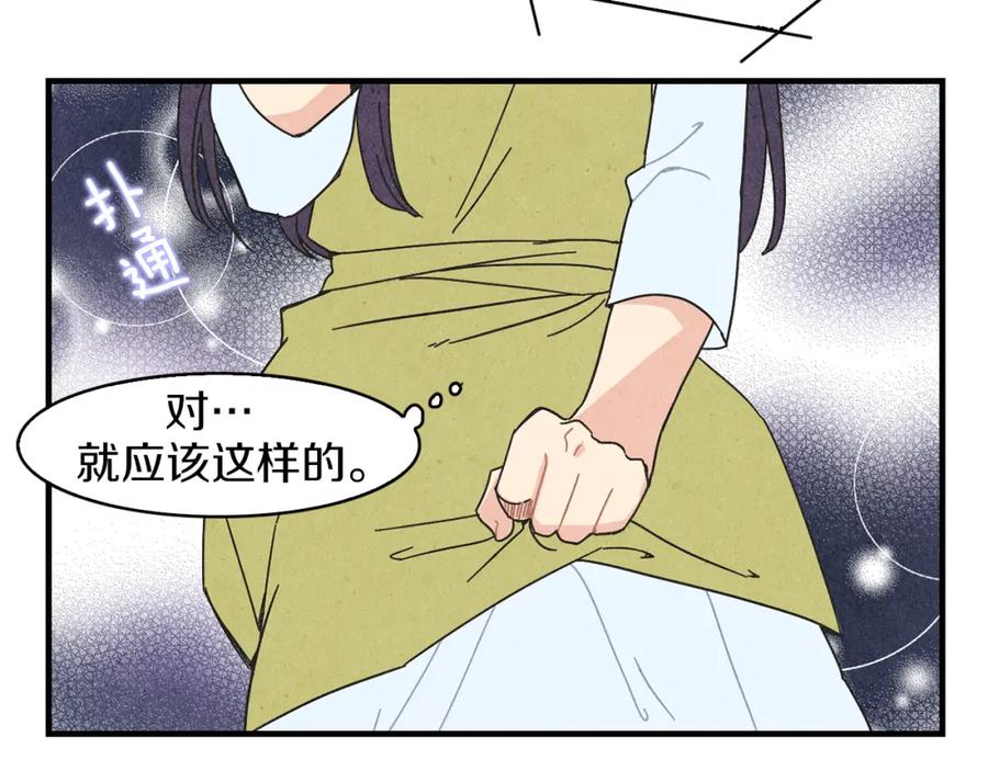 《扑通扑通flower》第23话 裂痕 第54页