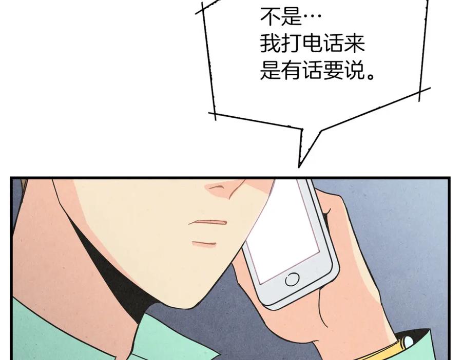 《扑通扑通flower》第23话 裂痕 第43页
