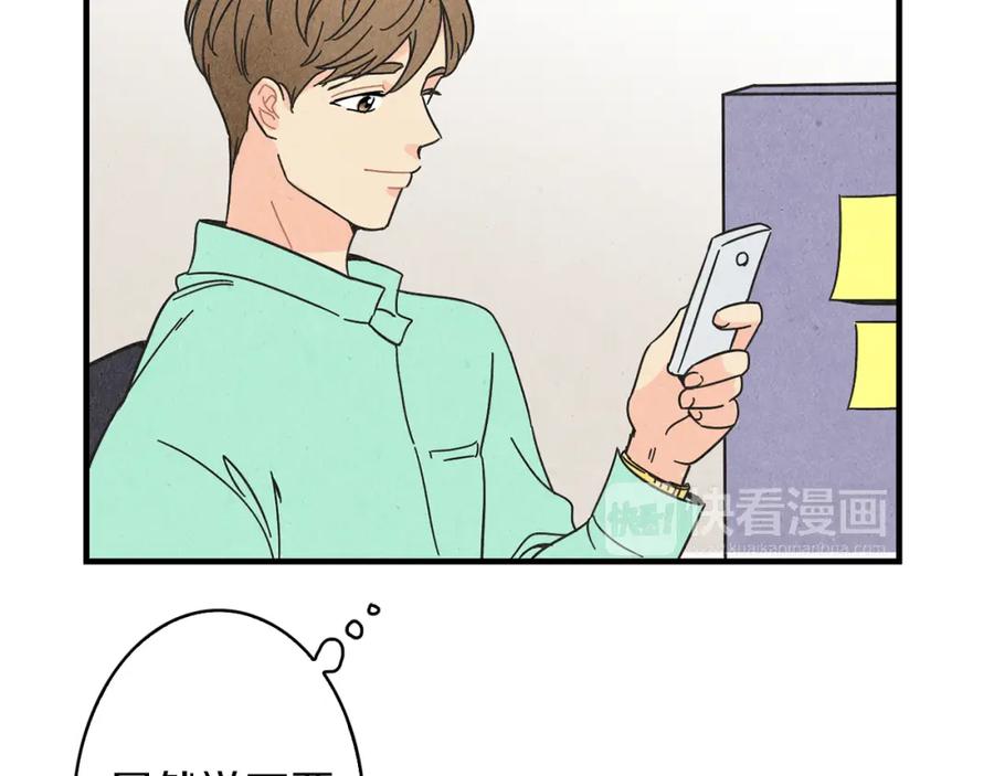 《扑通扑通flower》第23话 裂痕 第6页
