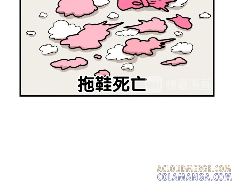《我的狗子叫棉花》第22话 尝试偏方 第28页