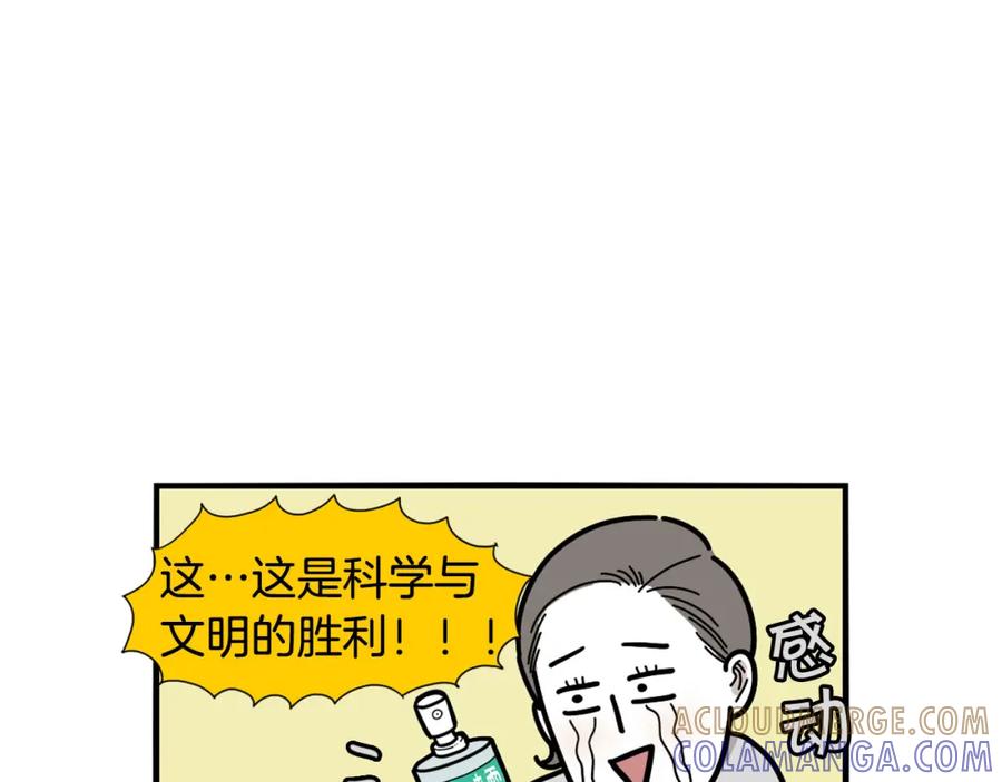 《我的狗子叫棉花》第22话 尝试偏方 第52页