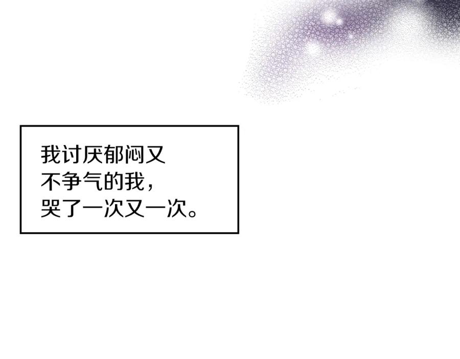 《扑通扑通flower》第23话 裂痕 第67页