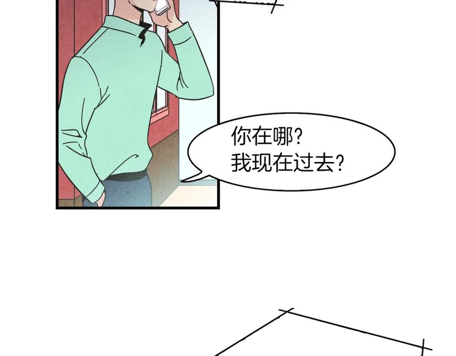 《扑通扑通flower》第23话 裂痕 第42页