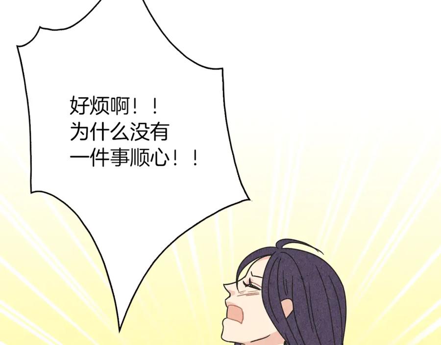 《扑通扑通flower》第23话 裂痕 第107页
