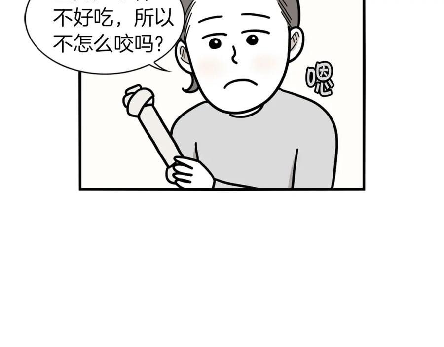 《我的狗子叫棉花》第22话 尝试偏方 第80页