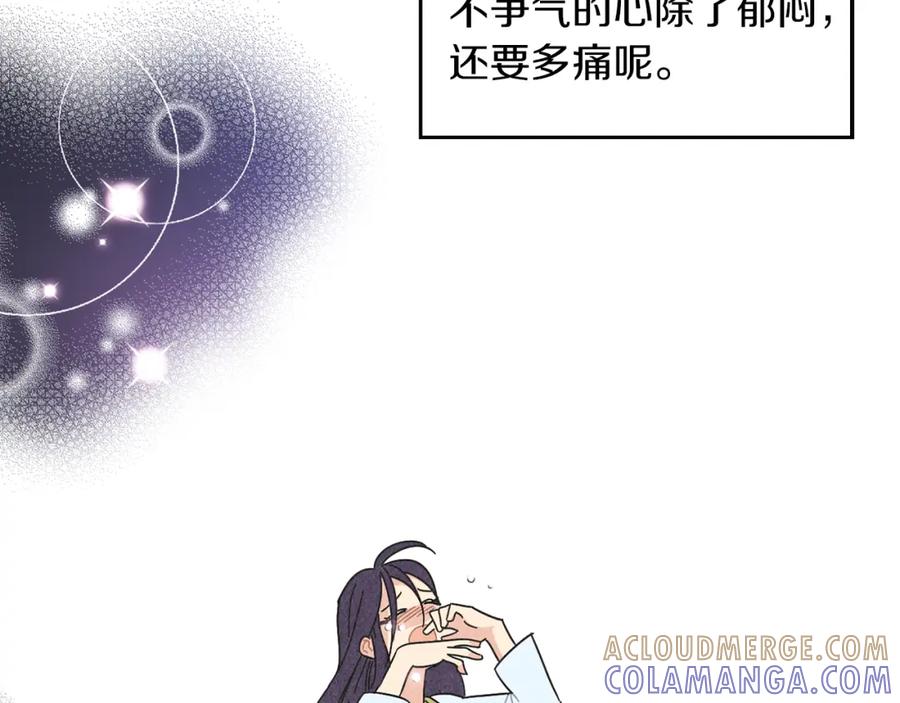 《扑通扑通flower》第23话 裂痕 第65页