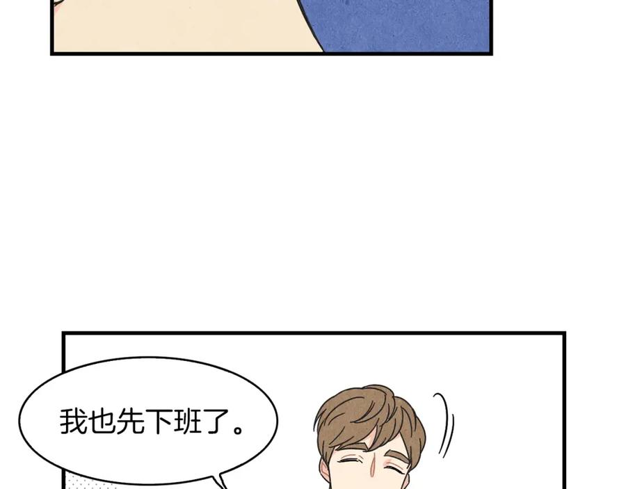 《扑通扑通flower》第23话 裂痕 第15页