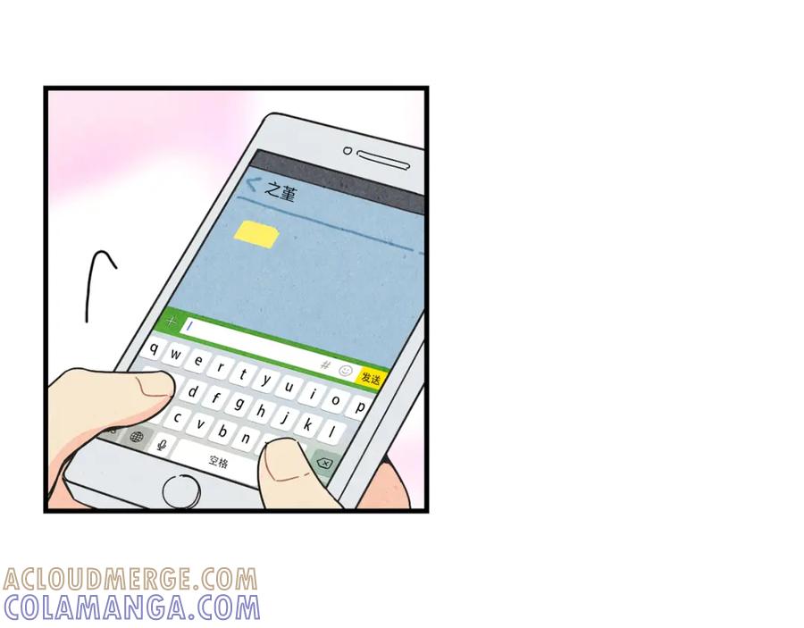 《扑通扑通flower》第23话 裂痕 第29页