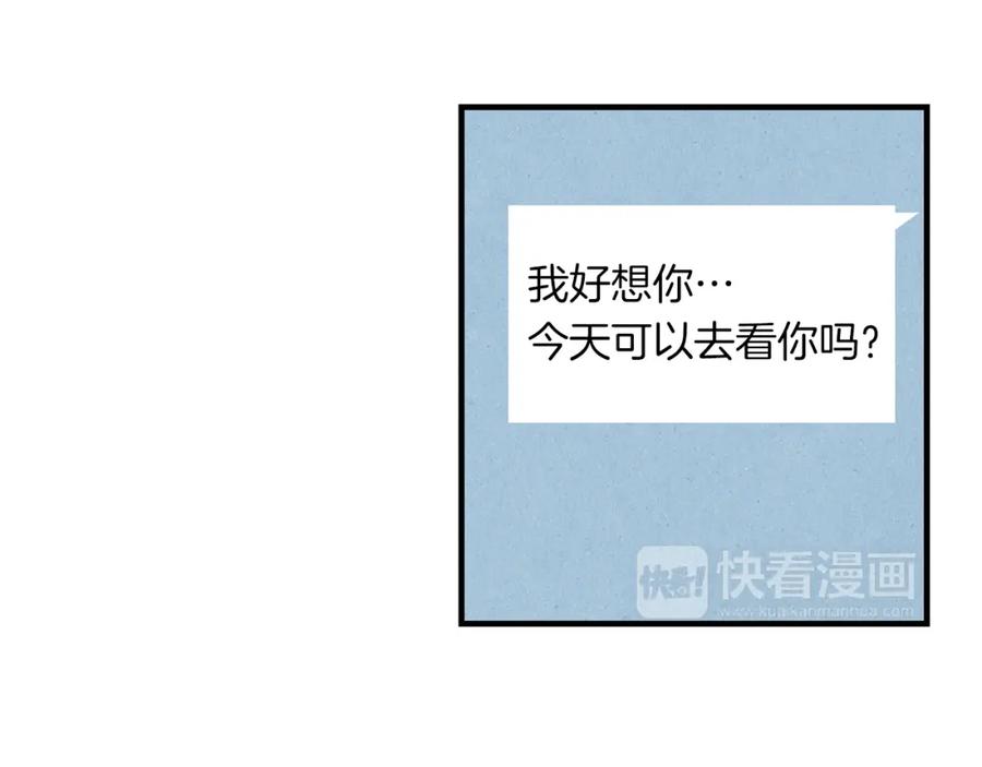 《扑通扑通flower》第23话 裂痕 第30页
