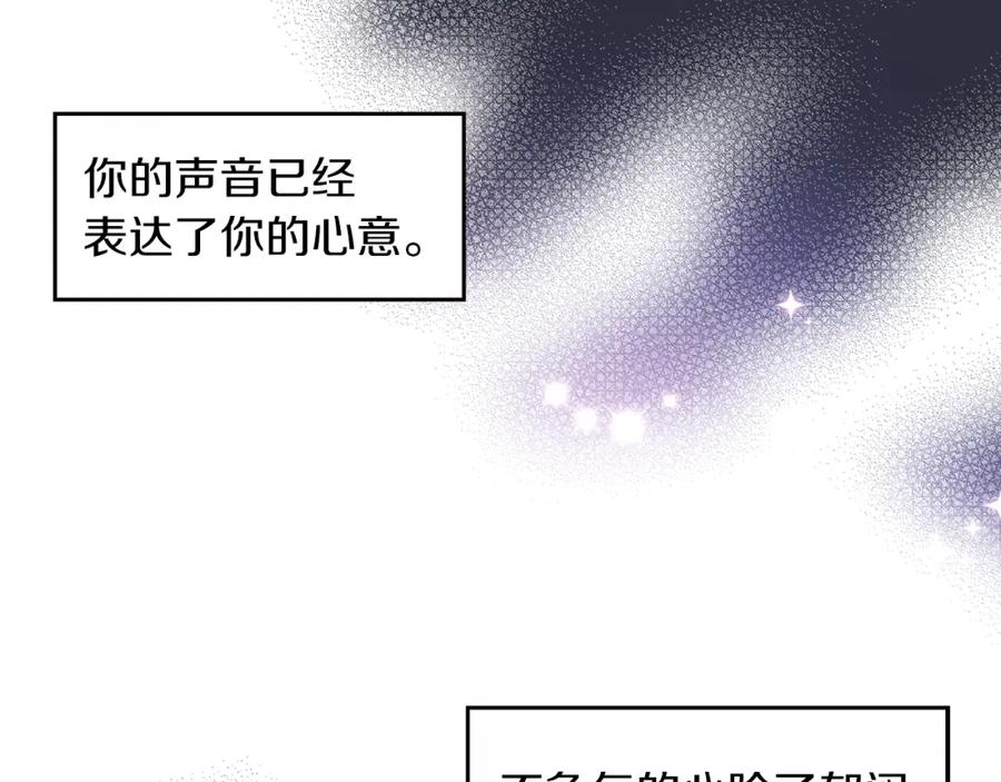 《扑通扑通flower》第23话 裂痕 第64页