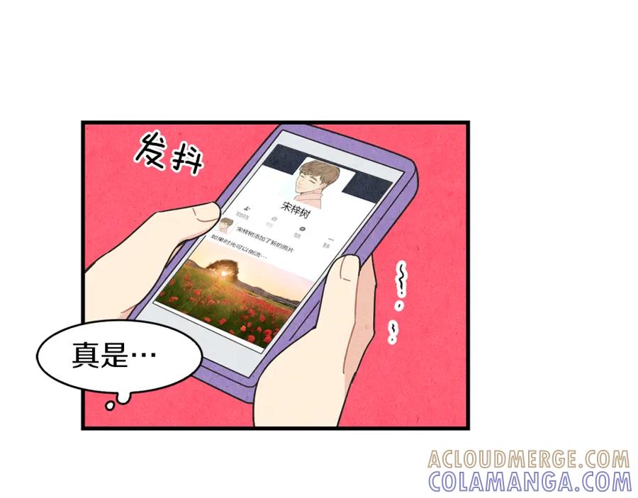 《扑通扑通flower》第23话 裂痕 第93页