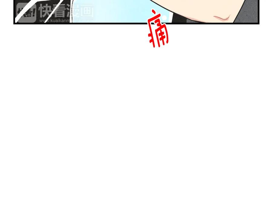 《扑通扑通flower》第23话 裂痕 第100页