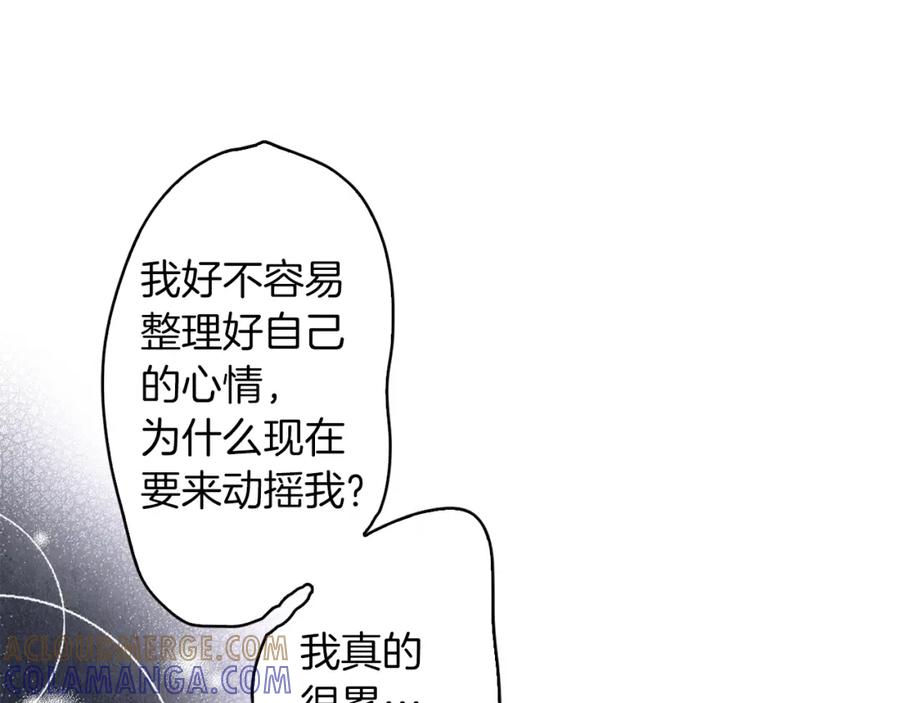 《扑通扑通flower》第23话 裂痕 第49页