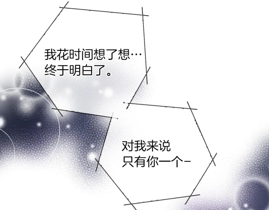 《扑通扑通flower》第23话 裂痕 第56页