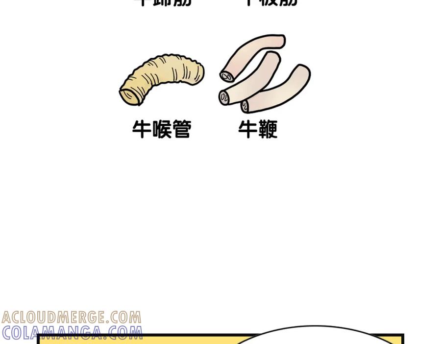 《我的狗子叫棉花》第23话 一双巧手走天下！ 第7页