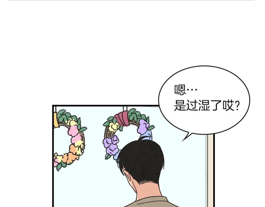 《扑通扑通flower》第24话 悲伤的她 第50页