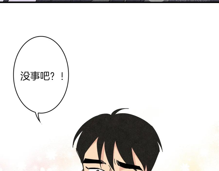 《扑通扑通flower》第24话 悲伤的她 第24页