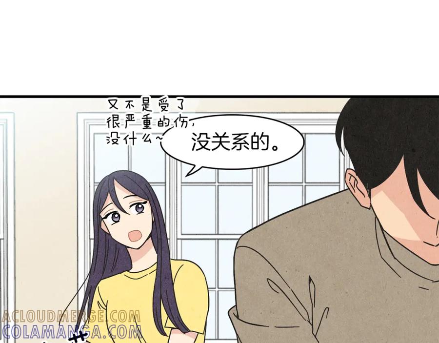 《扑通扑通flower》第24话 悲伤的她 第85页
