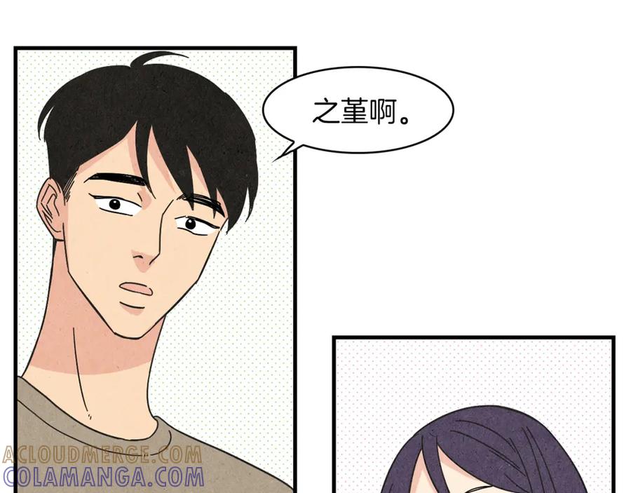 《扑通扑通flower》第24话 悲伤的她 第76页