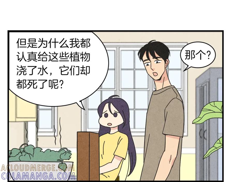 《扑通扑通flower》第24话 悲伤的她 第49页