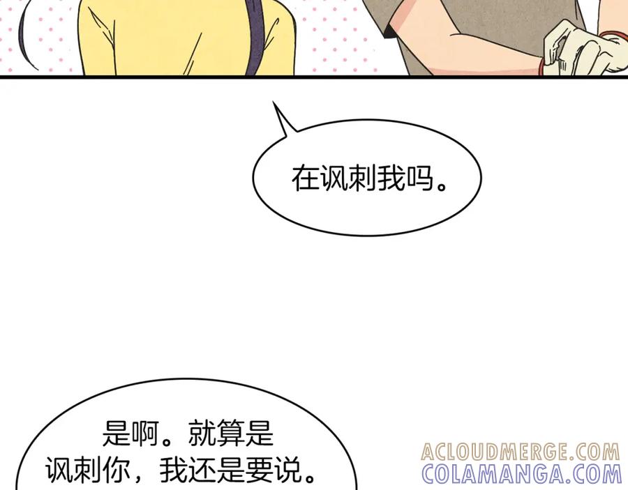 《扑通扑通flower》第24话 悲伤的她 第61页
