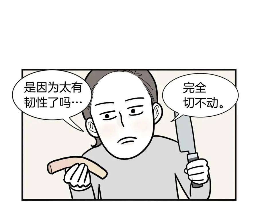 《我的狗子叫棉花》第23话 一双巧手走天下！ 第21页